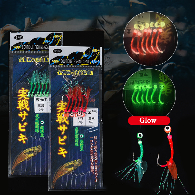 5 sacs de montages Sabiki lumi - Furoshiki avis et prix
