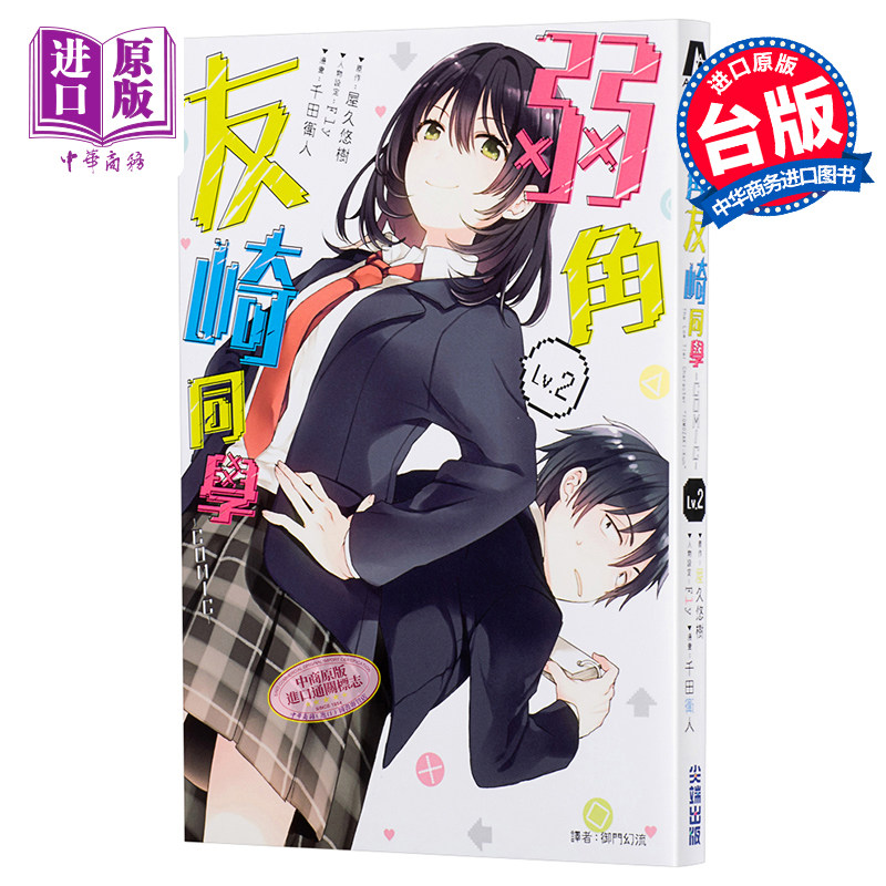 Tomozaki, personnage du dernie - Japanese Fan avis et prix