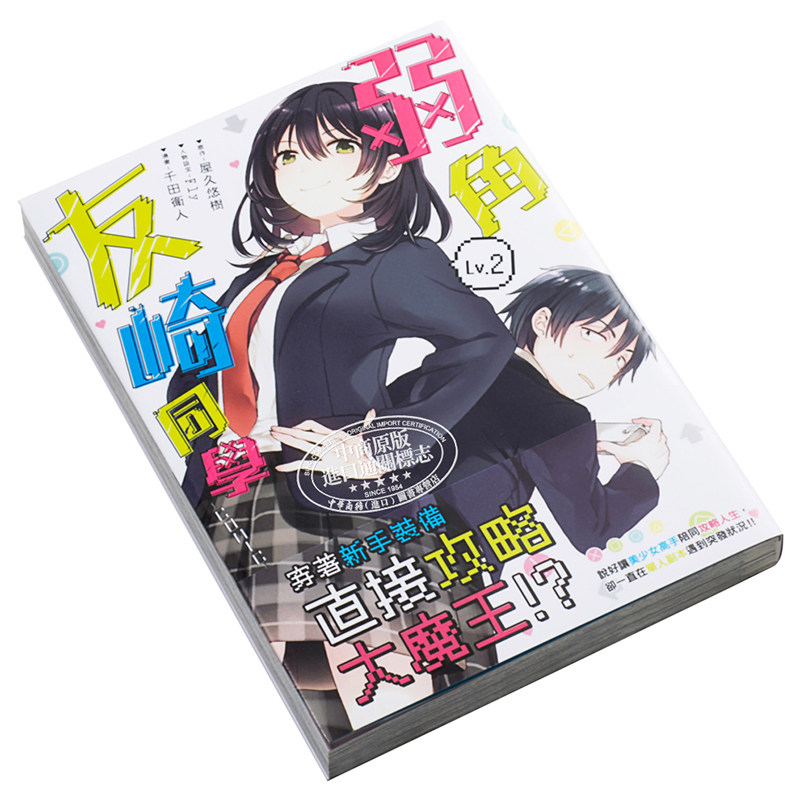 Tomozaki, personnage du dernie - Japanese Fan avis et prix